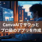 日本人男性が微笑みながらPCモニターでプログラミングをしている、モダンなオフィスで背景に都市景観が見える、ブログヘッダー用にデザインされテキストオーバーレイ用のスペースがある